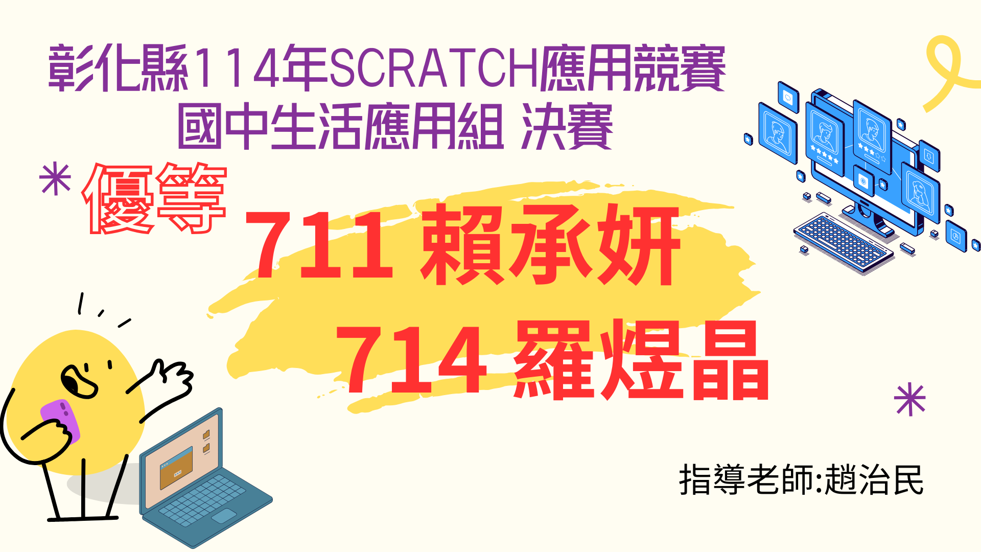 123公告的示意圖片