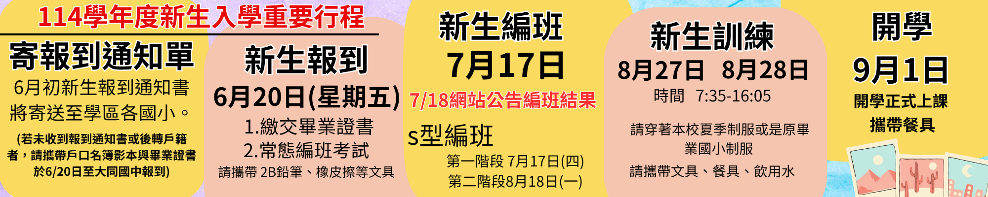 有連結的橫幅2