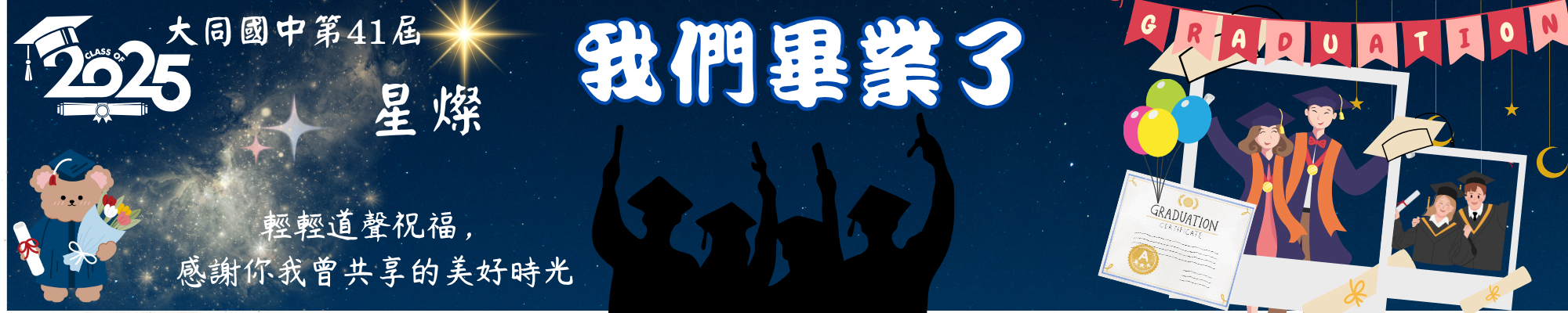 有連結的橫幅3