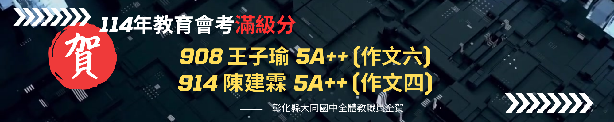 橫幅4
