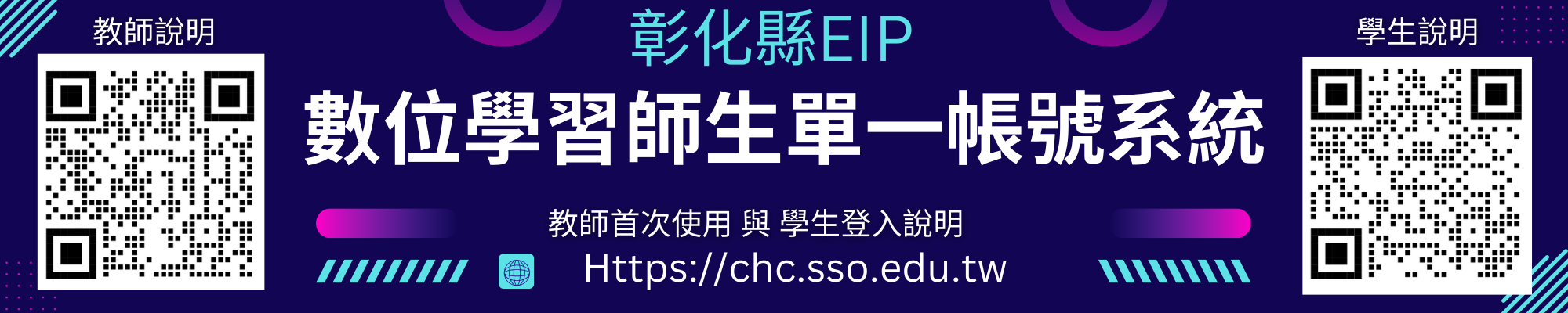 有連結的橫幅7