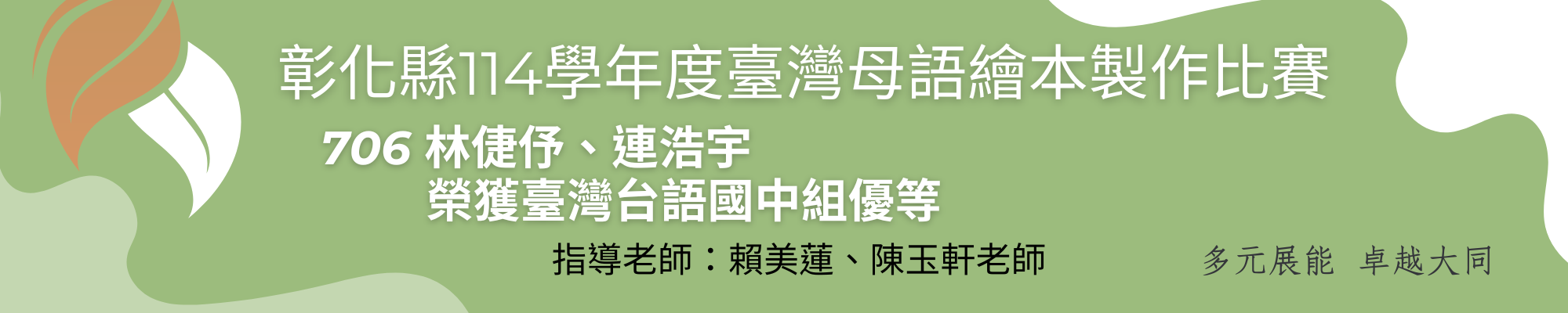 橫幅0