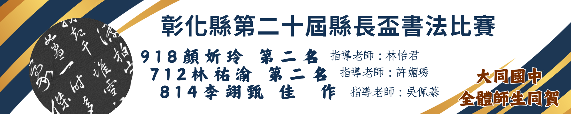 橫幅0
