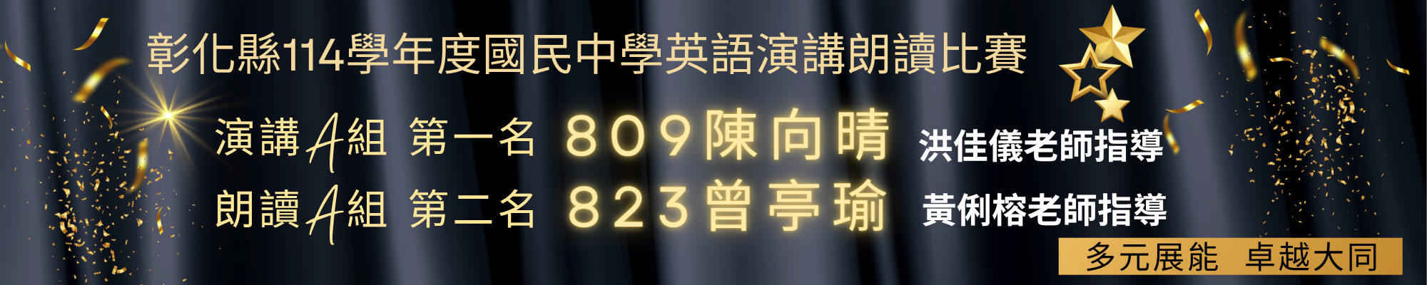 橫幅4