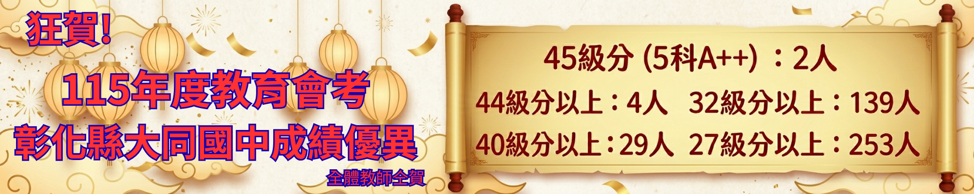 橫幅5