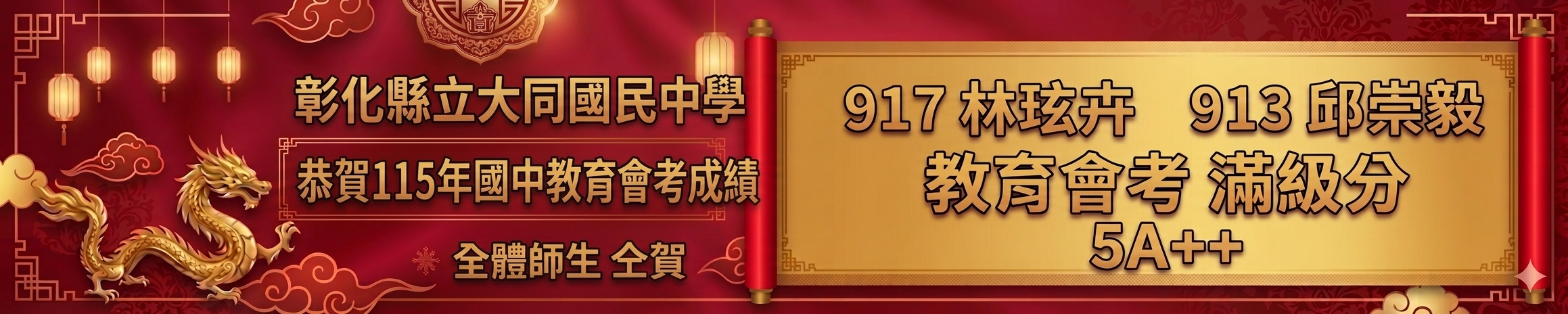 橫幅5