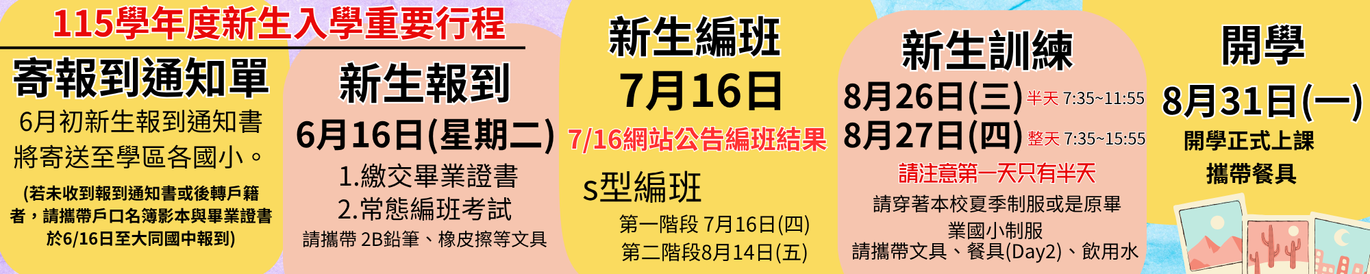 有連結的橫幅6