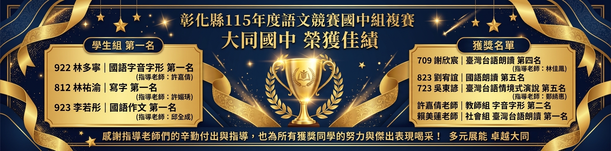 橫幅圖片 4