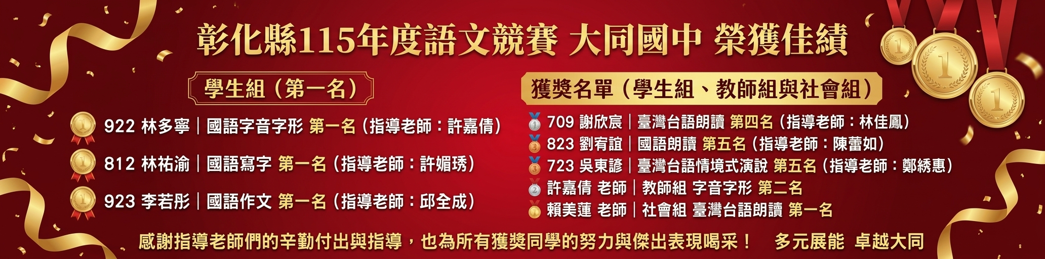 橫幅圖片 4